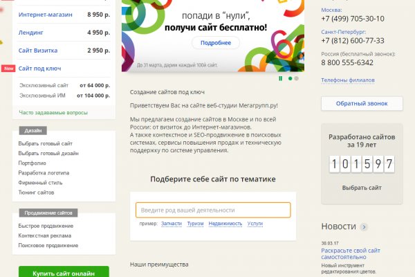 Как зайти на сайт blacksprut net