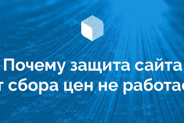 Кракен работает