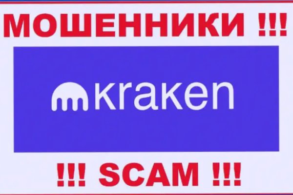 Кракен работает