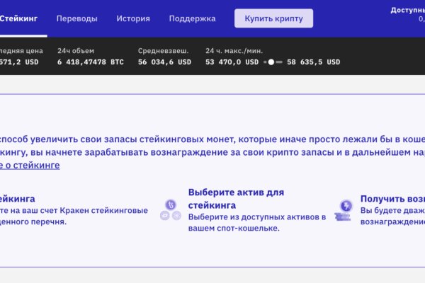 Kraken ссылка