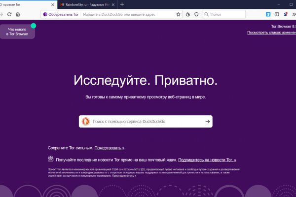 Блэк спрут официальный сайт