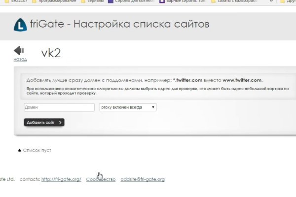 Как восстановить доступ к аккаунту кракен