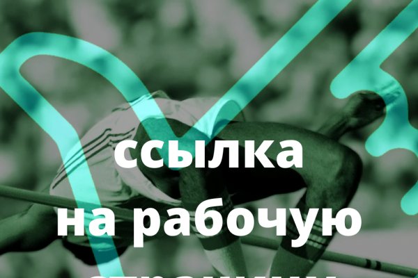 Не заходит на blacksprut
