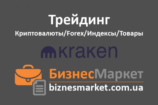 Kraken ссылка зеркало krakentor site