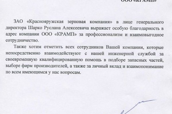 Как сделать заказ на кракен